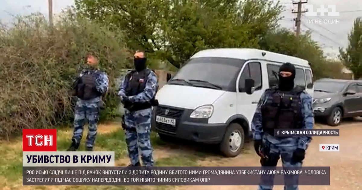 Новости мира: в Крыму силовики застрелили мужчину, а потом допрашивали его семью