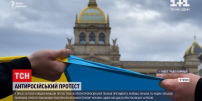 Новости мира: в Чехии люди протестовали против пророссийской позиции президента Милоша Земана