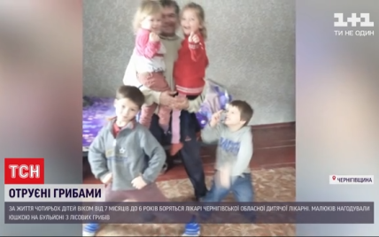 В Черниговской области спасают четырех детей, наевшихся грибной похлебки: полиция открыла производство