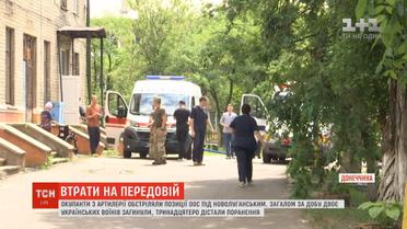 Трагічна доба на Донбасі: двоє військових загинули, 13 зазнали поранень