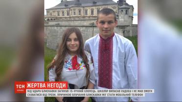 Молния убила 15-летнего школьника во Львовской области