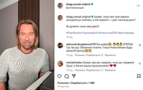 Допис Олега Винника / © instagram.com/olegg.vynnyk