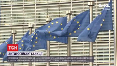 Євросоюз ще на пів року подовжив санкції проти Росії через анексію Криму