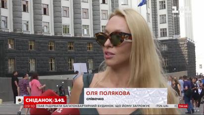 Співацький протест: Оля Полякова організувала мітинг під Кабміном