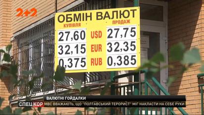 В уряді визначили, скільки у наступному році буде вартувати долар