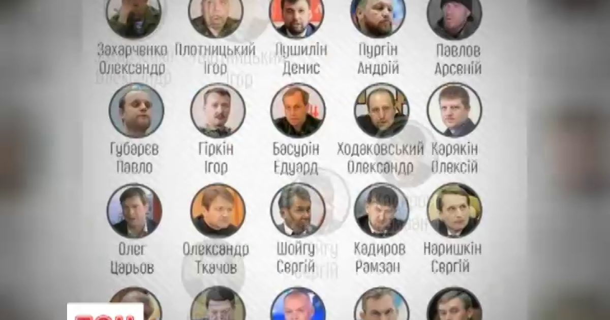 Украина ввела санкции против России и главарей боевиков