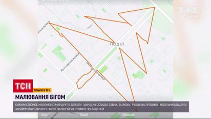 Киянин створює малюнки маршрутами пробіжок