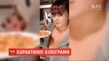 Як українці скидають зайві кілограми під час карантину