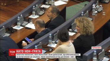 Росія склала список з 70 чорногорців, яким заборонено в'їжджати до РФ