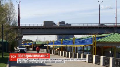 Рекордну кількість фейкових повідомлень про замінування зафіксували в обласних центрах України