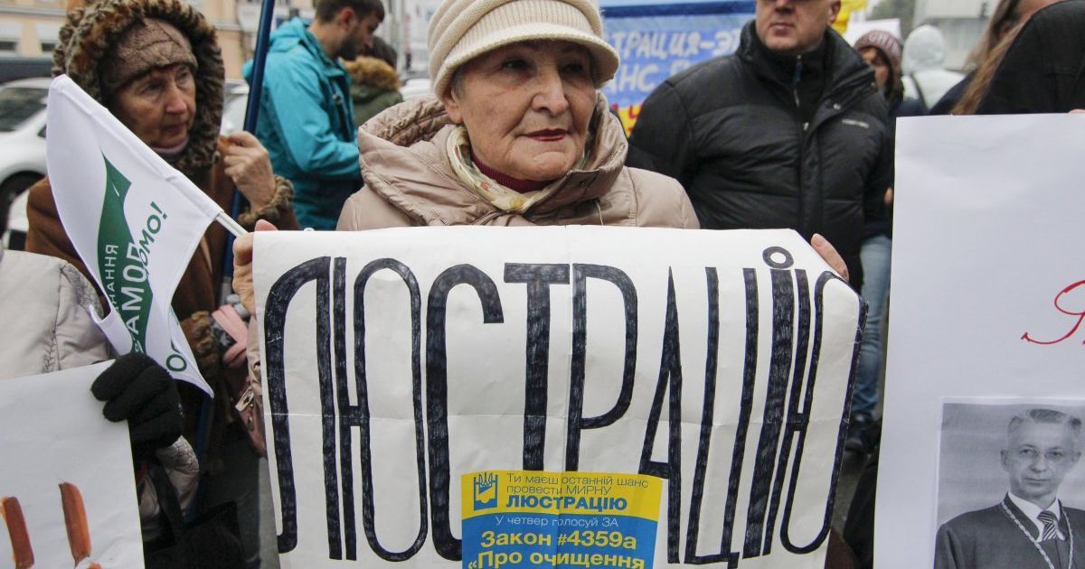 В Минюсте обнародовали количество чиновников в люстрационном списке