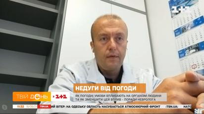 Погодні гойдалки: як стабілізувати самопочуття - поради невролога