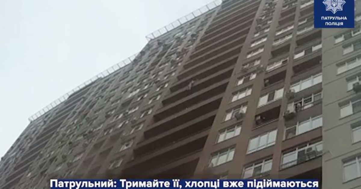 Киевский патрульный чудом спас женщину-самоубийцу, схватив ее уже в полете
