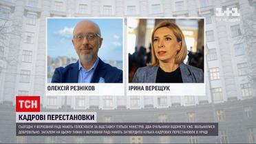 Новини України: голосувати за відставку одразу 5 міністрів сьогодні мають у Верховній Раді