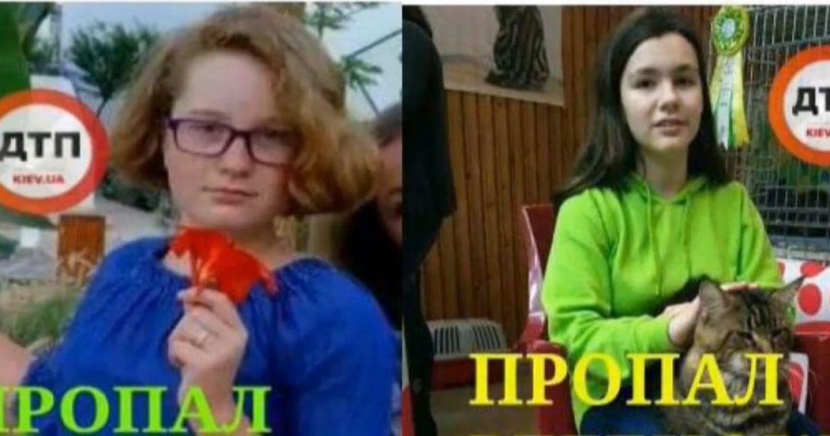 На таємну зустріч у П'ятихатках. Зниклі у Києві школярки кілька місяців планували свою втечу