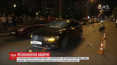 Поліція запевняє, що автомобіль, який збив 13-річного хлопчика, не був у складі кортежу