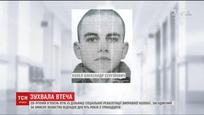 В Житомирской области из колонии сбежал опасный преступник