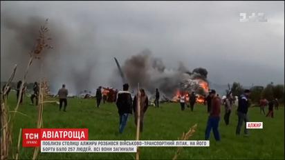 В Алжире разбился военно-транспортный самолет, более 250 человек погибло