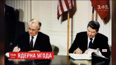 Трамп пообіцяв, що США вийдуть з ядерної угоди з Росією