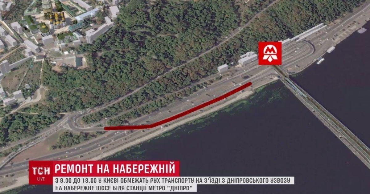 В Киеве частично перекроют набережную
