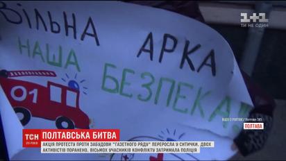 Поранений в Полтаві мітингувальник перебуває в реанімації у стабільно важкому стані