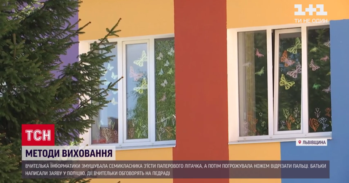 Радила писати кров'ю: під Львовом суд покарав вчительку, яка погрожувала учню відрізати палець та змусила їсти папір