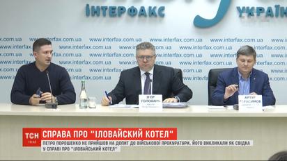 Адвокат Порошенко уверяет, что бывший президент не получал никаких вызовов на допрос