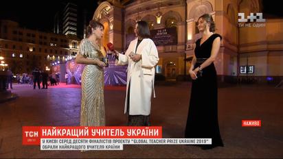 Global Teacher Prize Ukraine: у Києві обирали найкращого вчителя країни