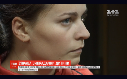 Похитительница ребенка на Киевщине объяснила поступок прерванной беременностью, но друзьям показывала фото якобы своего малыша