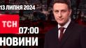 Новости ТСН 7:00 13 июля. Итоги Саммита НАТО! Количество F-16 для Украины
