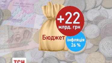 Правительство обещает доллар по 21 гривне и стабилизацию экономики