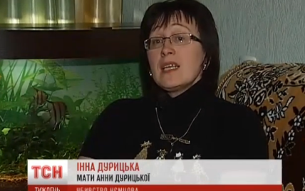 Это была любовь всей ее жизни - мать Дурицкой об отношениях ее дочери с Немцовым