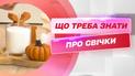 Дарят уют, тепло и аромат: какие свечи бывают и что делать, чтобы они служили дольше
