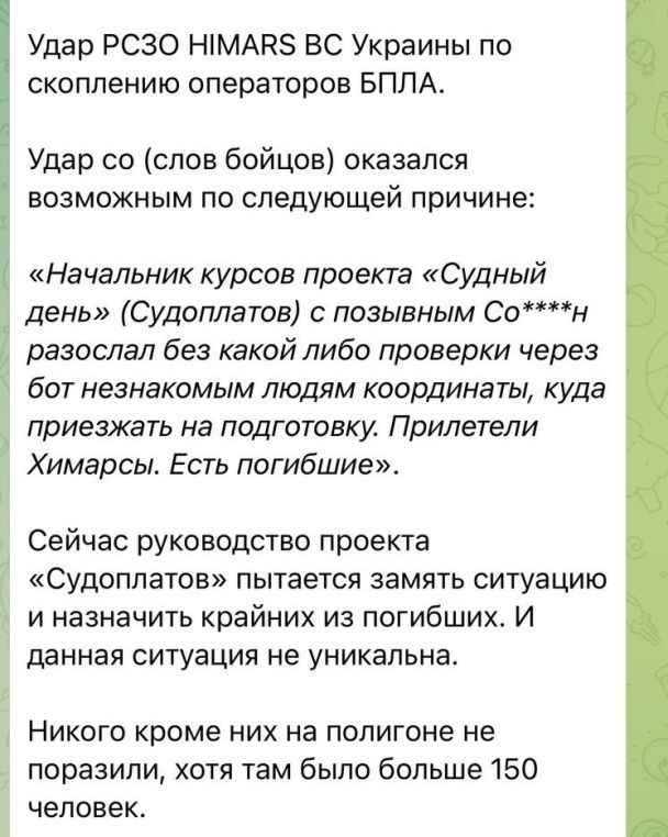 Скріншот посту Z-пропагандиста