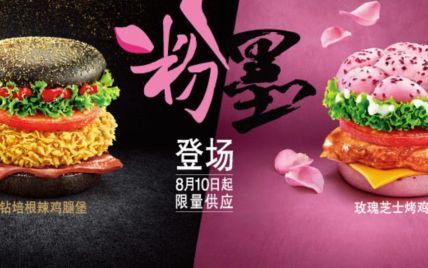 В Китае известная сеть фаст-фуда предлагает бургер "для девушек"