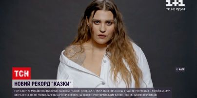 Новини України: гурт "Казка" святкує мільйон підписників на YouTube