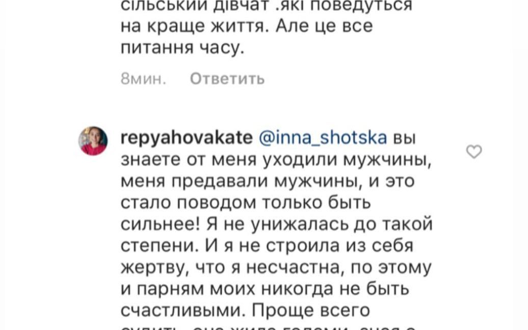 © instagram.com/repyahovakate