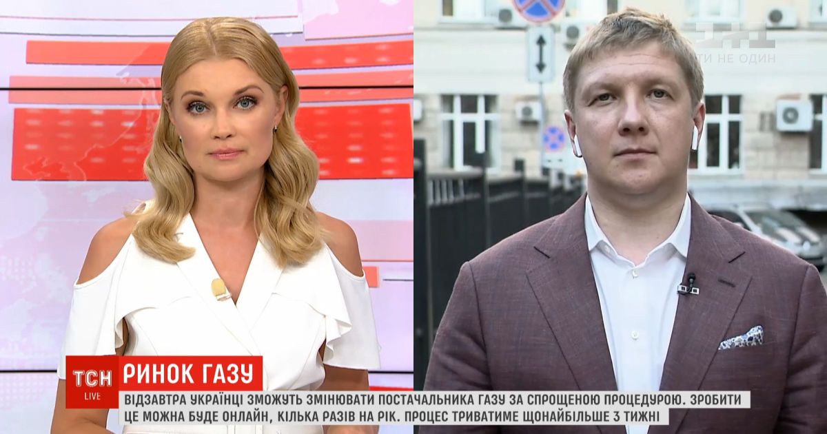 Когда заработает рынок газа, какие изменения он принесет украинцам - председатель правления НАК "Нафтогаз Украины"