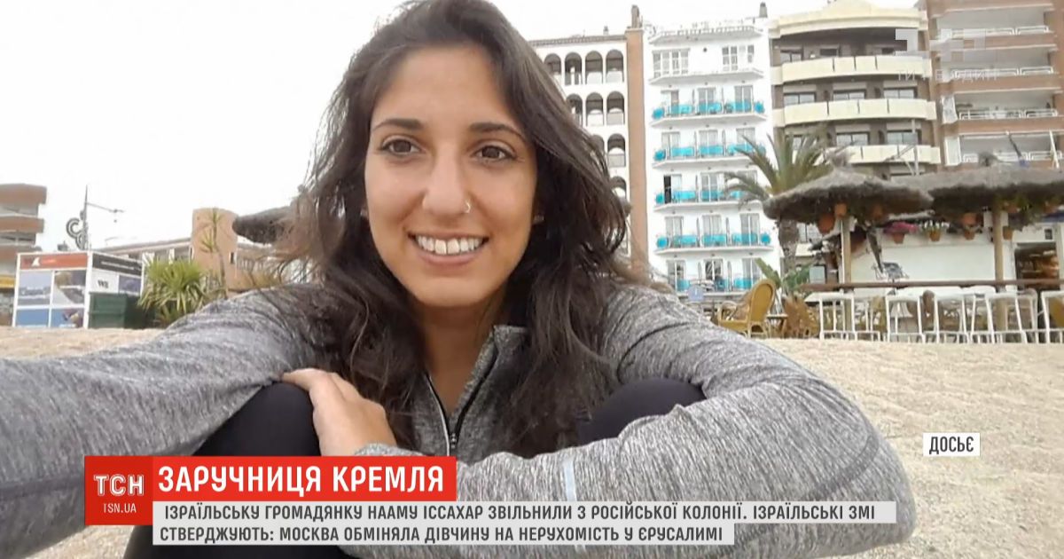 Людина в обмін на нерухомість: Путін помилував ізраїльтянку Іссахар