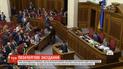 На позачерговому засіданні Ради депутати розглянуть кілька законопроектів і урядове питання