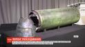 Ход расследования: следователи шесть лет собирали доказательства причастности России к делу МН17
