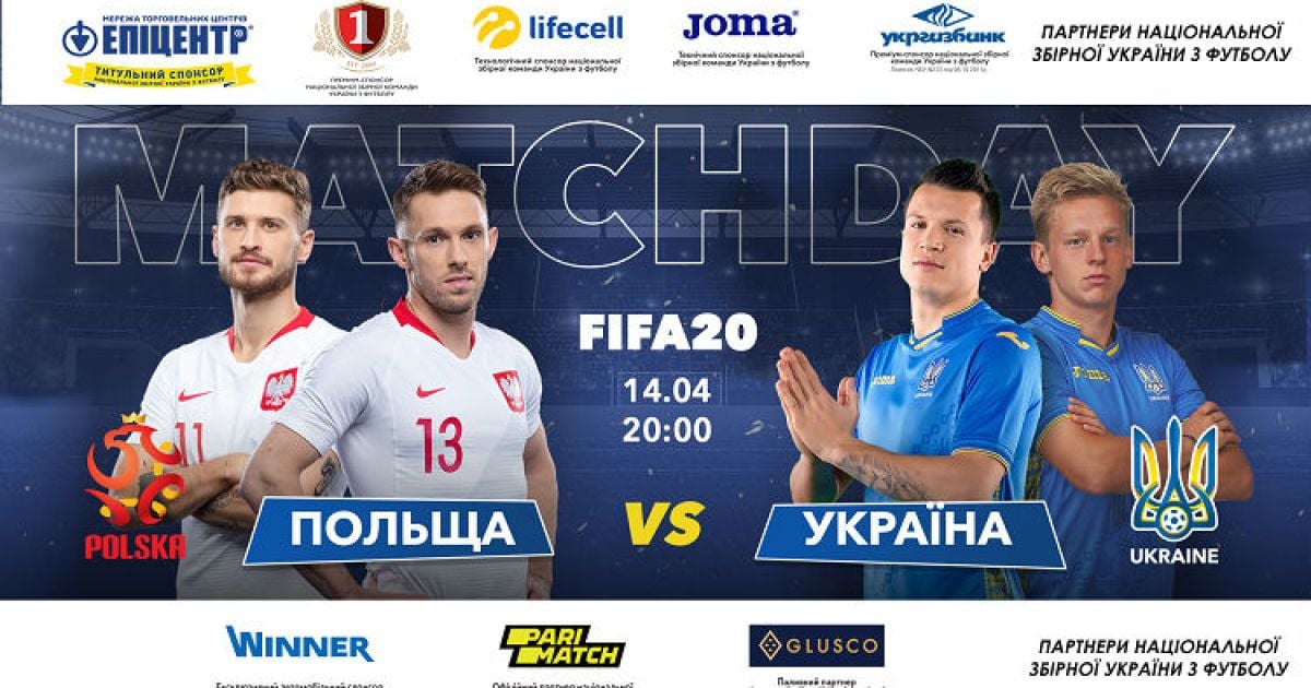 Зінченко та Коноплянка зіграють за Україну проти Польщі в FIFA 20