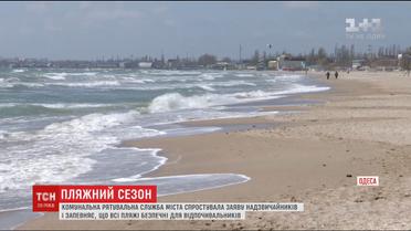Комунальна рятувальна служба Одеси заявила, що всі пляжі безпечні для відпочивальників