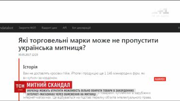Запрет украинцам покупок в интернет-магазинах оказался фейком