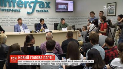 Політичну партію "Слуга народу" очолив Дмитро Разумков