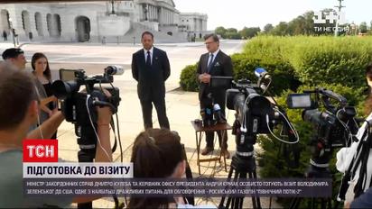 Новини України: Дмитро Кулеба Андрій Єрмак підготували візит Володимира Зеленського до США