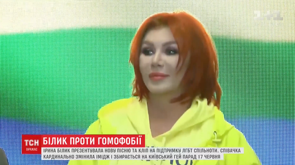 Ірина Білик / © Архів