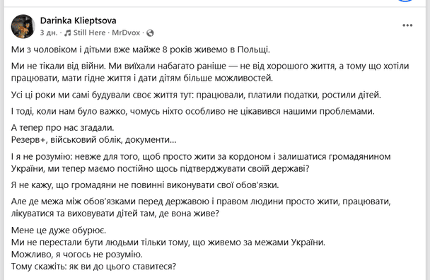 Допис українки Дарини Клепцової. Скріншот зі сторінки Д.Клепцової у соцмережі.