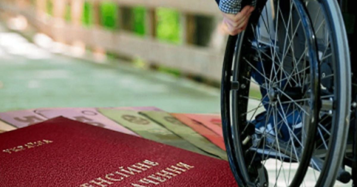 3-я група інвалідності