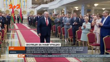 Реакция стран на инаугурацию белорусского президента Александра Лукашенко